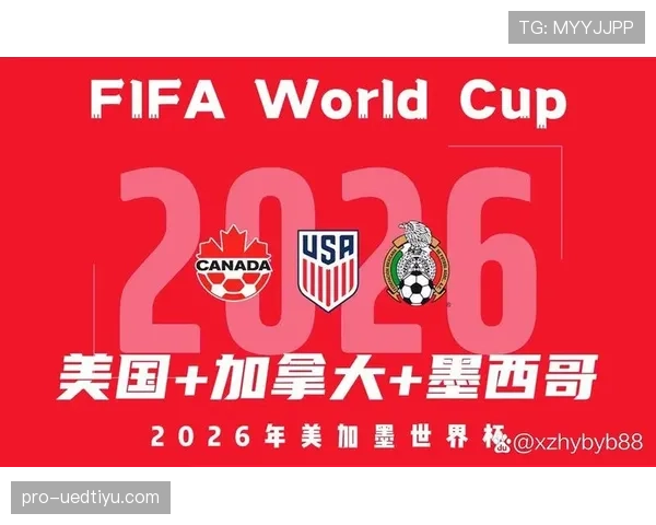 2026世界杯资格判断规则怎么算
